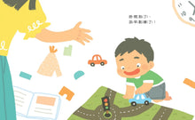 Load image into Gallery viewer, 媽媽,一定要早點睡嗎?