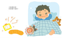 Load image into Gallery viewer, 媽媽,一定要早點睡嗎?