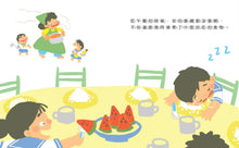 Load image into Gallery viewer, 媽媽,一定要早點睡嗎?