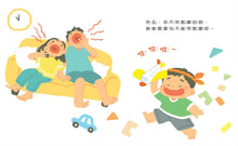 Load image into Gallery viewer, 媽媽,一定要早點睡嗎?