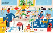 Load image into Gallery viewer, 地球請你幫幫忙!