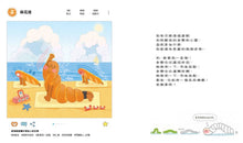 Load image into Gallery viewer, 我想成為什麼麵包呢?
