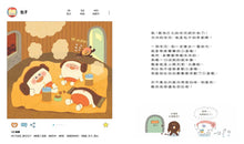 Load image into Gallery viewer, 我想成為什麼麵包呢?