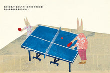 Load image into Gallery viewer, 阿嬤打乒乓囉