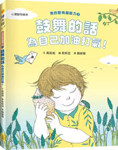 Load image into Gallery viewer, 我的話有超能力 3+4 第二輯 (全套2冊)