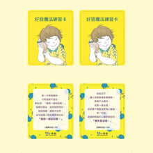 Load image into Gallery viewer, 我的話有超能力 3+4 第二輯 (全套2冊)