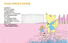 Load image into Gallery viewer, 我的話有超能力 3+4 第二輯 (全套2冊)