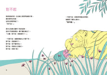 Load image into Gallery viewer, 我的話有超能力 3+4 第二輯 (全套2冊)