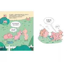 Load image into Gallery viewer, 小豬好友隊 (只限豬豬)