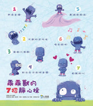 Load image into Gallery viewer, 愛擔心的小怪獸