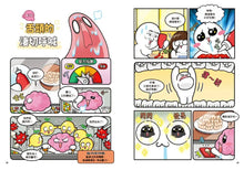 Load image into Gallery viewer, 小麥的人體朋友1:器官大暴走!