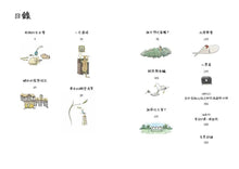 Load image into Gallery viewer, 敦‧德勒根動物故事集:《松鼠寫給螞蟻的信》、《松鼠的生日會》