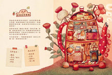 Load image into Gallery viewer, 老鼠查莉愛打掃