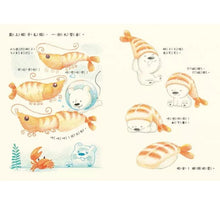 Load image into Gallery viewer, 晚安壽司店