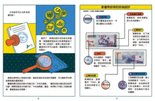 Load image into Gallery viewer, 孩子的財富練習本:學花錢+存錢+賺錢!