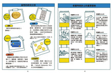 Load image into Gallery viewer, 孩子的財富練習本:學花錢+存錢+賺錢!