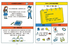 Load image into Gallery viewer, 孩子的財富練習本:學花錢+存錢+賺錢!