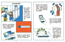 Load image into Gallery viewer, 孩子的財富練習本:學花錢+存錢+賺錢!