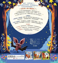 Load image into Gallery viewer, 森林動物的季節故事書 4: 誰偷走了我的陽光?