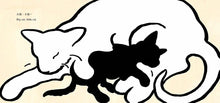 Load image into Gallery viewer, 大貓,小貓 - 中英雙語