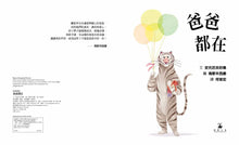 Load image into Gallery viewer, 爸爸都在