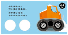 Load image into Gallery viewer, 救援隊,出任務!