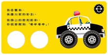 Load image into Gallery viewer, 救援隊,出任務!