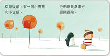 Load image into Gallery viewer, 男孩企鵝圖書館 (全套四冊)