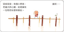 Load image into Gallery viewer, 男孩企鵝圖書館 (全套四冊)