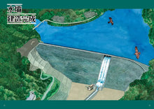 Load image into Gallery viewer, 從無到有工程大剖析:水壩