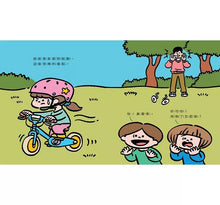 Load image into Gallery viewer, 原來我這麼棒!(帶領孩子探索24項性格優勢)