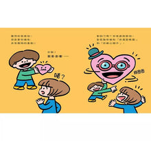 Load image into Gallery viewer, 原來我這麼棒!(帶領孩子探索24項性格優勢)