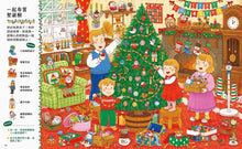 Load image into Gallery viewer, 聖誕尋寶遊戲