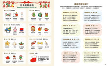 Load image into Gallery viewer, 聖誕尋寶遊戲