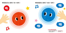 Load image into Gallery viewer, 0〜3歲玩出好腦力:紅色小鼓拍一拍(親子互動遊戲繪本)