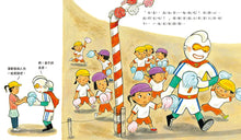Load image into Gallery viewer, 運動會超人(即使擔心做不到, 還是可以試試看!)