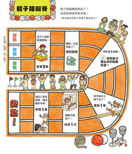 Load image into Gallery viewer, 運動會超人(即使擔心做不到, 還是可以試試看!)
