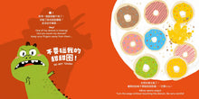 Load image into Gallery viewer, 不要碰我的甜甜圈!Donut Touch!
