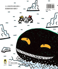 Load image into Gallery viewer, 小企鵝釣大魚(宮西達也陪孩子走出嫉妒的小情緒擁抱友誼)