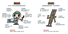 Load image into Gallery viewer, 水精靈和泥巴怪(宮西達也陪孩子感受接納與包容的溫暖)