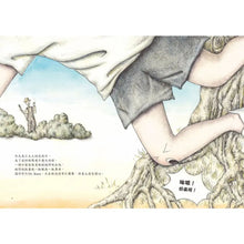 Load image into Gallery viewer, Dr. Knee的希望花園:60°的祕密