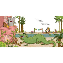 Load image into Gallery viewer, 愛書的國王