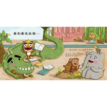 Load image into Gallery viewer, 愛書的國王