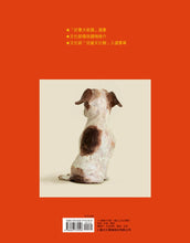 Load image into Gallery viewer, 我是狗