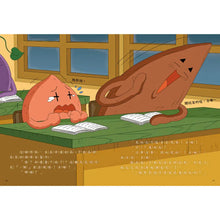 Load image into Gallery viewer, 哇古嘛地瓜小學1:新生報到啦!