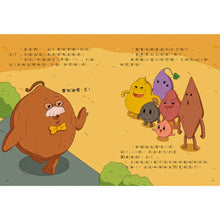 Load image into Gallery viewer, 哇古嘛地瓜小學1:新生報到啦!