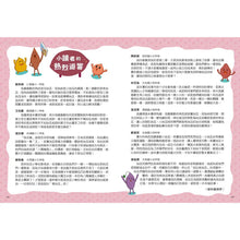Load image into Gallery viewer, 哇古嘛地瓜小學1:新生報到啦!