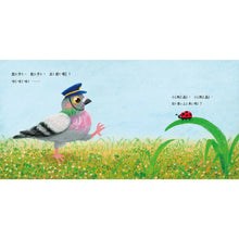 Load image into Gallery viewer, 咕咕咕,去散步!