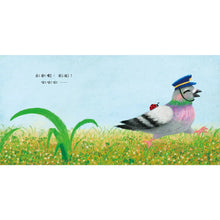 Load image into Gallery viewer, 咕咕咕,去散步!
