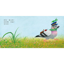 Load image into Gallery viewer, 咕咕咕,去散步!